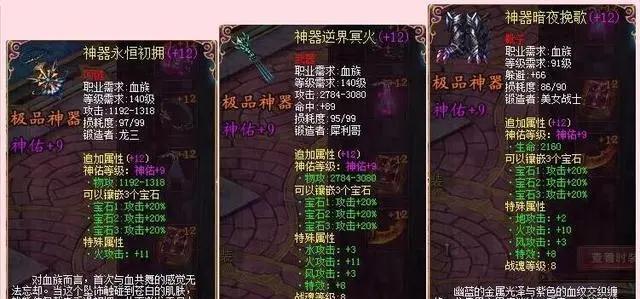 魔域装备制作方法有哪些？