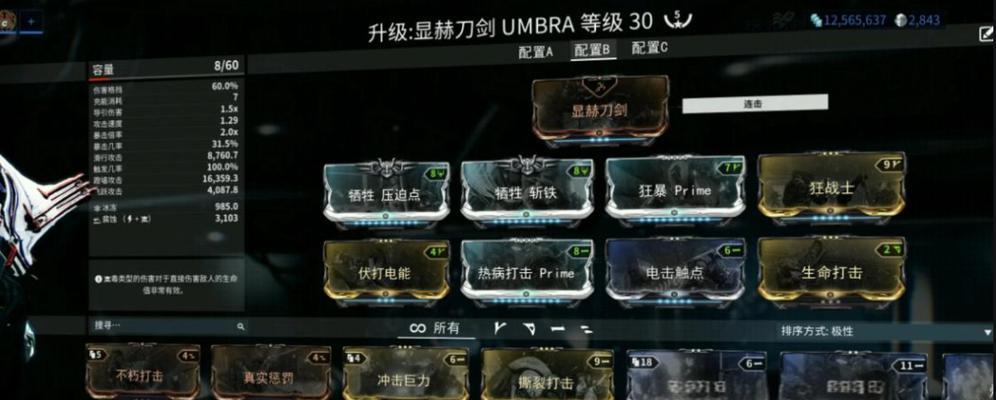 星际战甲培养战甲装备的正确方法是什么？