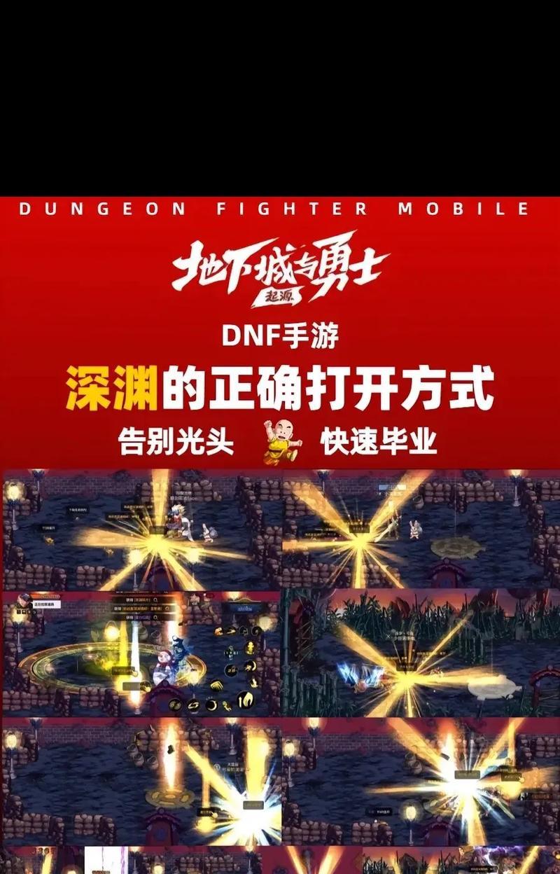 刷dnf深渊有什么要求吗？满足哪些条件才能进入深渊模式？