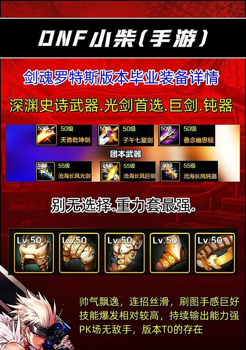剑魂飞陀武器升级的步骤是什么？