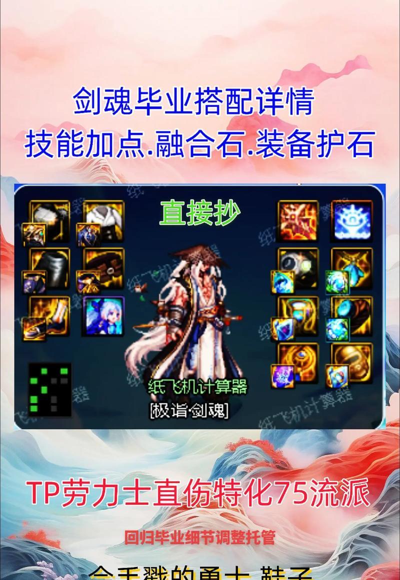 剑魂飞陀武器升级的步骤是什么？