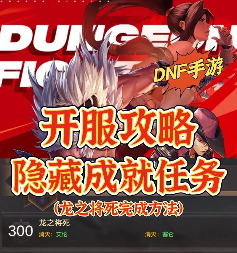 dnf闪电活动的内容是什么？