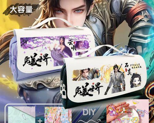完美世界联名文具怎么获得？有哪些活动可以参与？