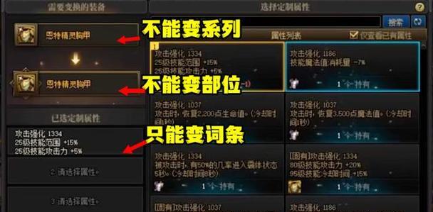 地下城深渊模式能掉落哪些物品？