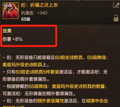 地下城深渊模式能掉落哪些物品？