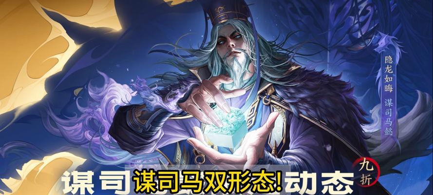 三国杀谋司马师精策的作用是什么？
