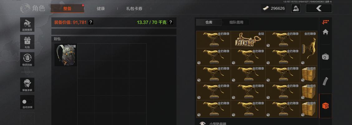完美世界怎么创造自己的账号？创建账号的流程是怎样的？