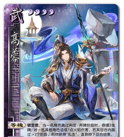 三国杀中黄盾技能具体是什么？黄盾技能有何作用？