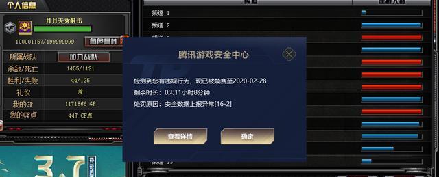 CF游戏中如何发布天气信息？