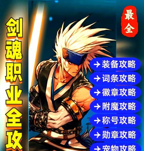 剑魂领代金券领取流程是怎样的？代金券领取后如何使用？