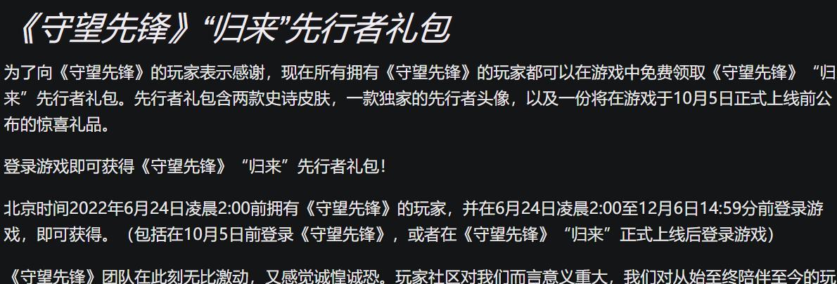 守望先锋2和尚回想功能如何激活？开启后有哪些影响？