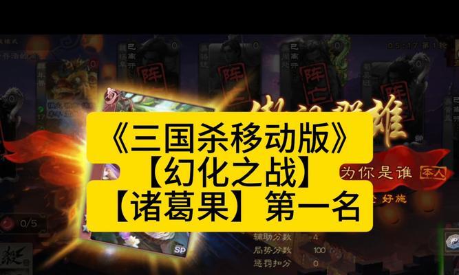 三国杀幻虚之境战斗策略是什么？如何通关？