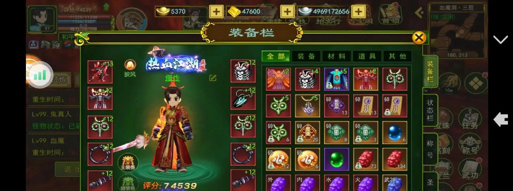 七龙热血江湖刀鞘获取方法是什么？