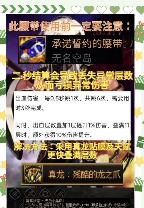剑魂誓约腰带技能触发条件是什么？
