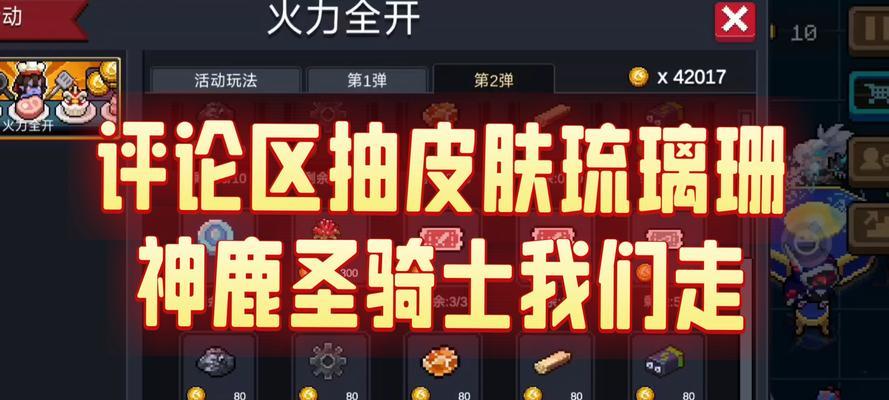 CF无限夺宝活动分数如何计算？获得多少分可以兑换奖励？