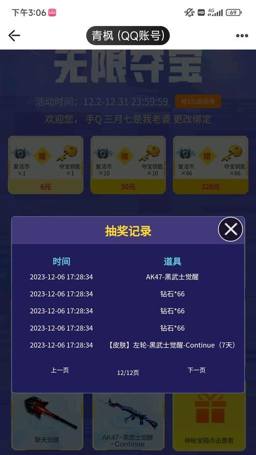 CF无限夺宝活动分数如何计算？获得多少分可以兑换奖励？