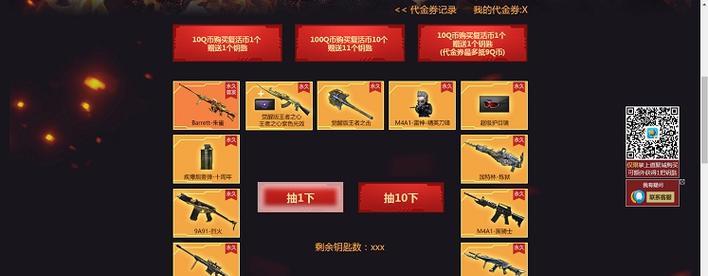 CF无限夺宝活动分数如何计算？获得多少分可以兑换奖励？