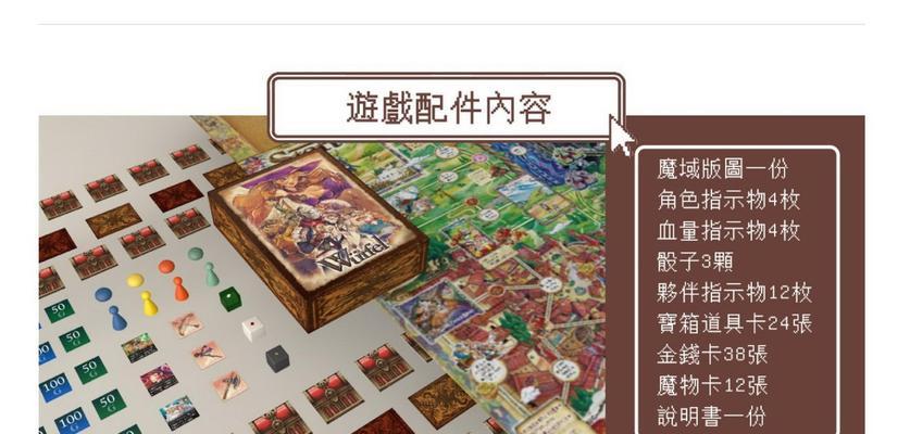 传奇魔域的正确路线是什么？如何快速到达目的地？