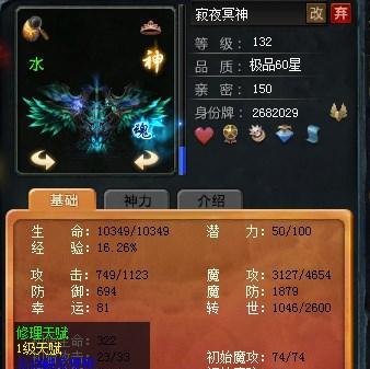 魔域宝宝如何快速顿悟？有哪些方法可以加速宝宝顿悟？