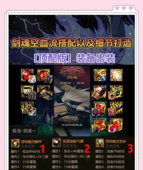 剑魂斩龙无伤打法是什么？技巧和注意事项有哪些？