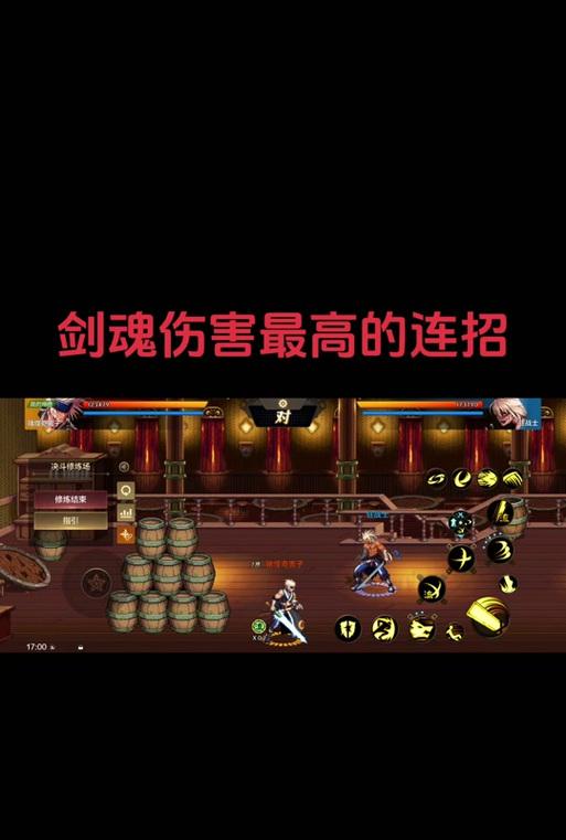 剑魂斩龙无伤打法是什么？技巧和注意事项有哪些？