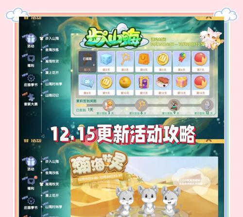 摩尔庄园私人订制派对的玩法指南是什么？