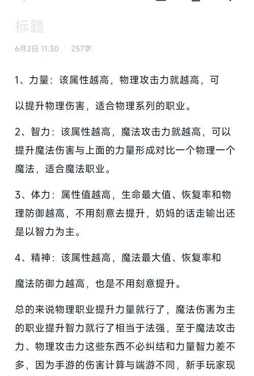 地下城中魔法攻击主要依赖哪些因素？如何提升？
