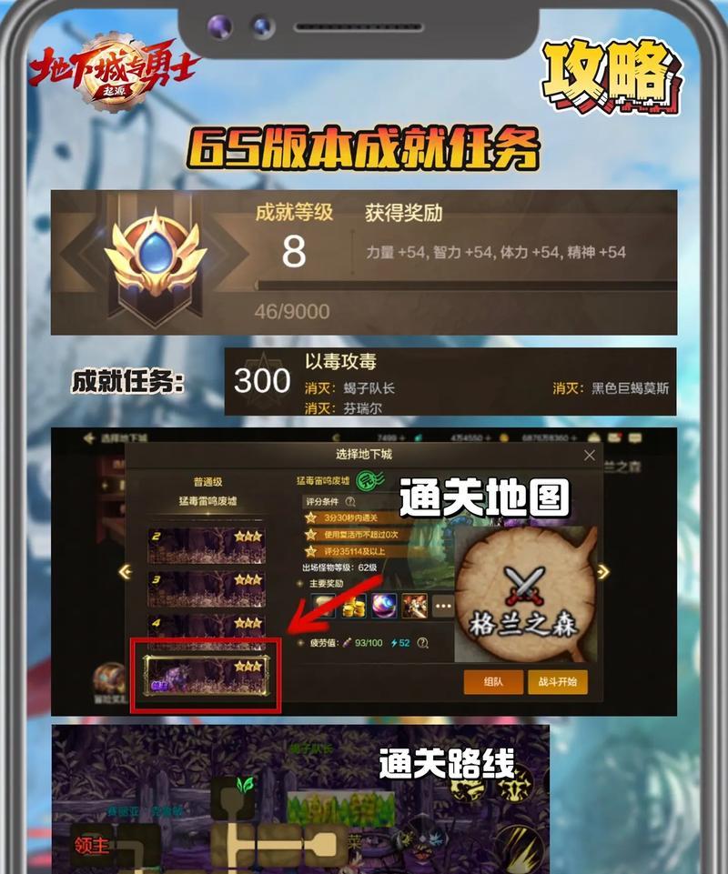 地下城遇到无法进行的操作怎么办？有哪些解决途径？