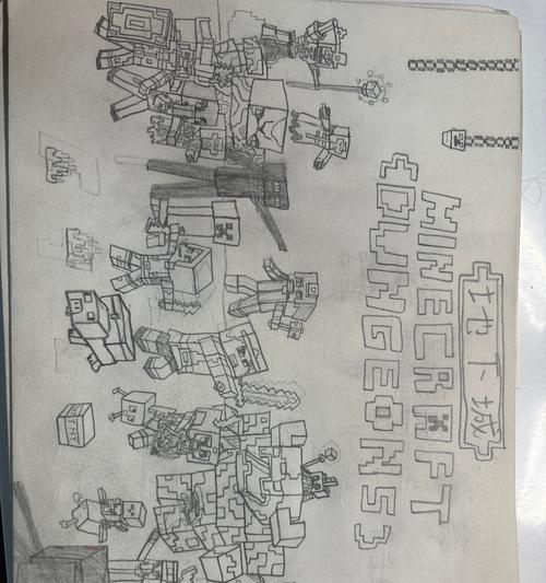 我的世界中如何构建地下城？圈入地下城的步骤是什么？