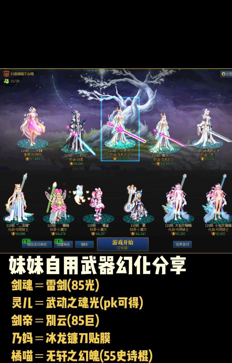 地下城幻套装属性如何？适合哪些职业使用？