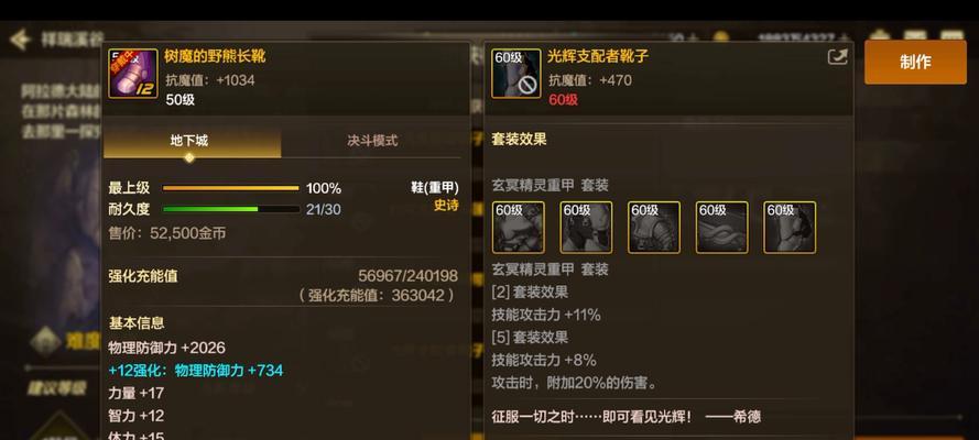 地下城手游史诗精粹用途是什么？如何使用？