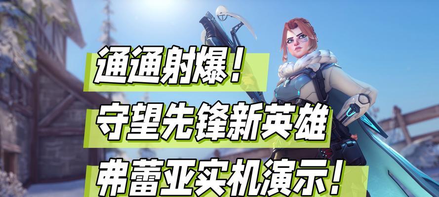 守望先锋莲花英雄如何配合？有哪些有效的配合策略？