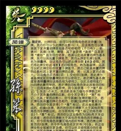 三国杀检索牌堆的技巧是什么？如何快速找到所需牌？