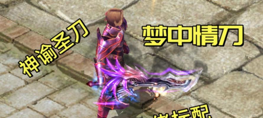 魔域最新推出的武器叫什么？新武器的属性如何？