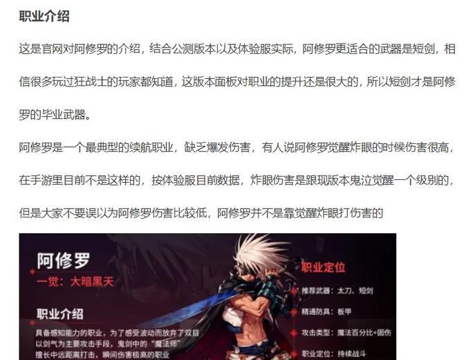 地下城阿修罗角色上线的具体时间是什么时候？