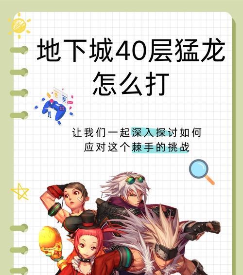 地下城泰波尔进入方法是什么？进入前需要准备什么？