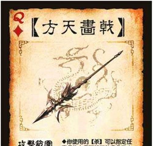 三国杀方天戟如何正确判定？