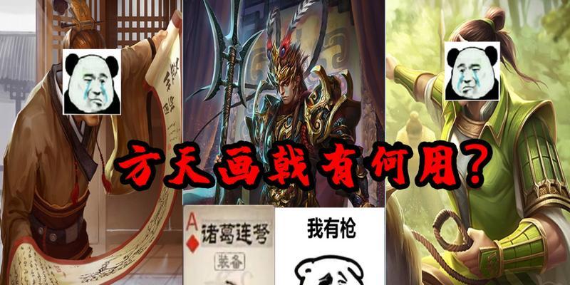 三国杀方天戟如何正确判定？