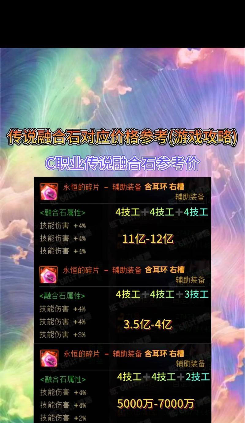 地下城玉容石碎片倒卖方法是什么？如何获取更多玉容石？