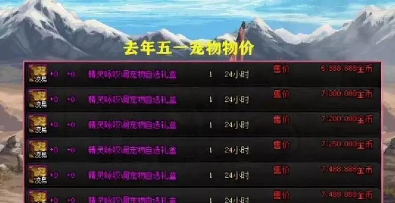 dnf卖什么能卖2000？有哪些物品可以卖出高价？