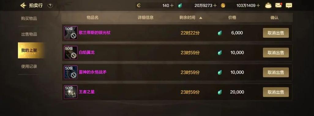 dnf卖什么能卖2000？有哪些物品可以卖出高价？