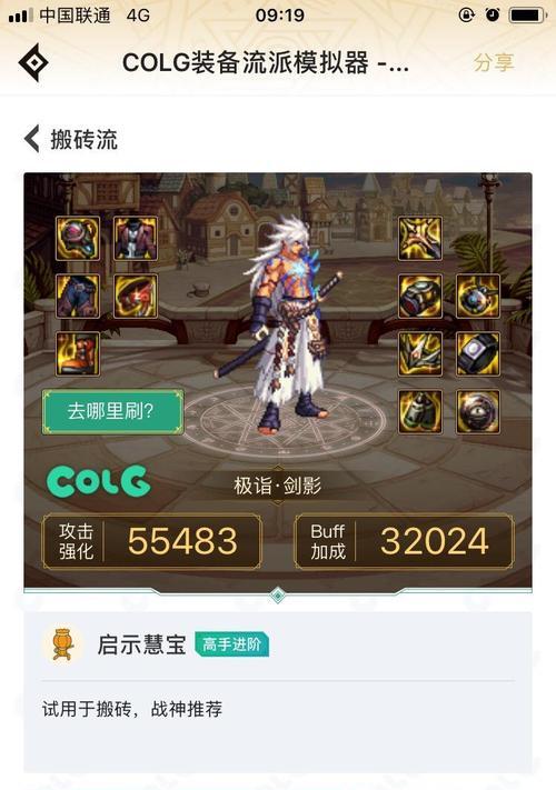 地下城与勇士中移速套装如何制作？