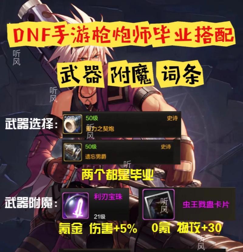 dnf中如何发放武器？
