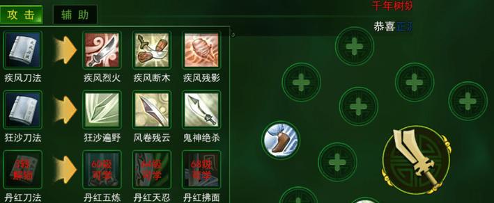 热血江湖中测试刺客技能的使用方法是什么？