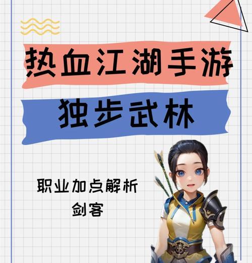 热血江湖中测试刺客技能的使用方法是什么？