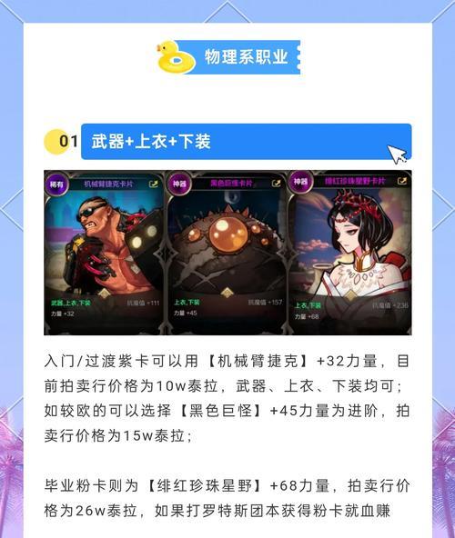 dnf中的附魔交易是什么意思？附魔交易有哪些规则？