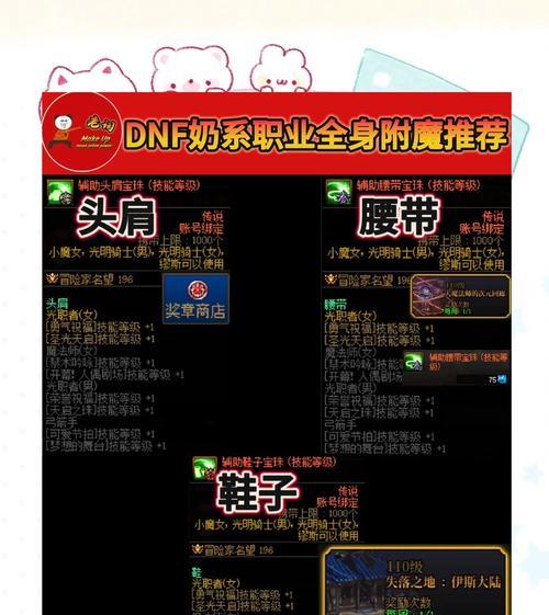 dnf中的附魔交易是什么意思？附魔交易有哪些规则？