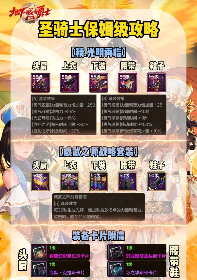地下城奶妈过渡期应该做什么？过渡期的策略是什么？