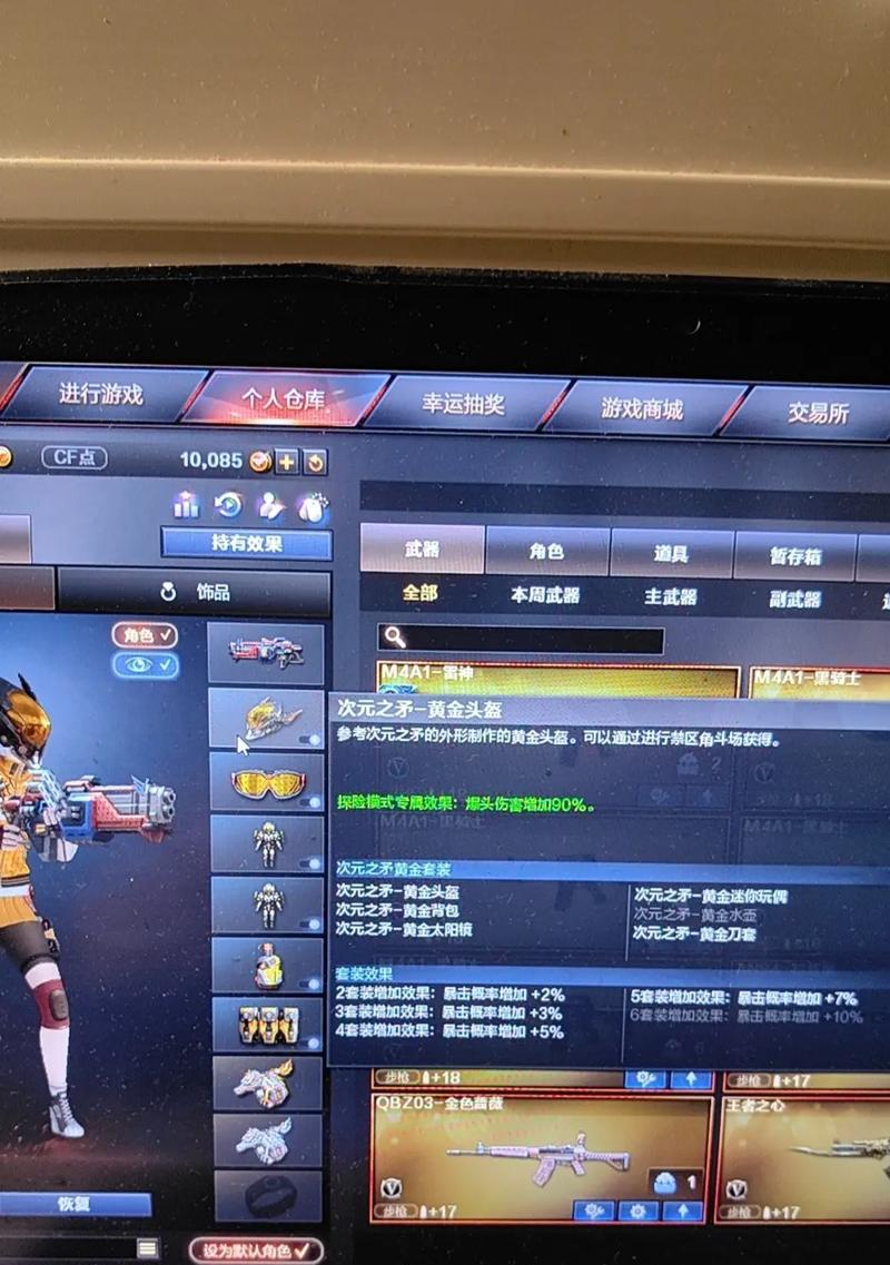 cf挑战属性上限是多少？如何达到最高属性？