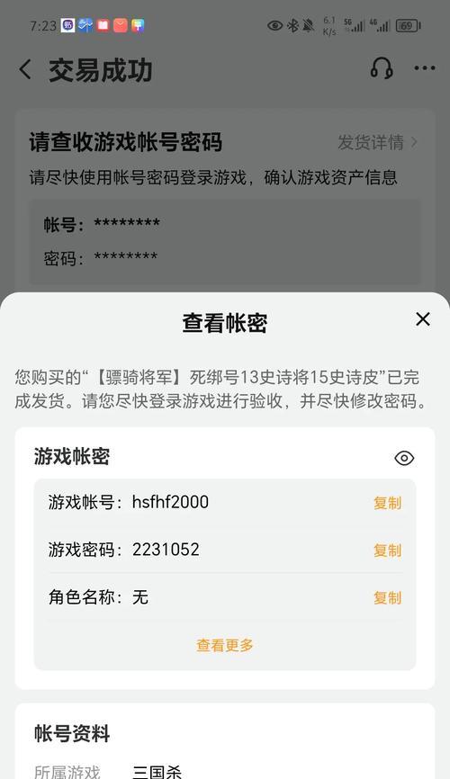 三国杀安卓版账号密码登录方法是什么？登录失败怎么办？